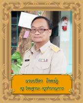 นายปรีดา โคตร์ภู